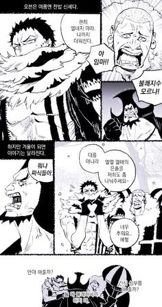 원피스)샬롯가의 일상.manhwa - 이미지 8