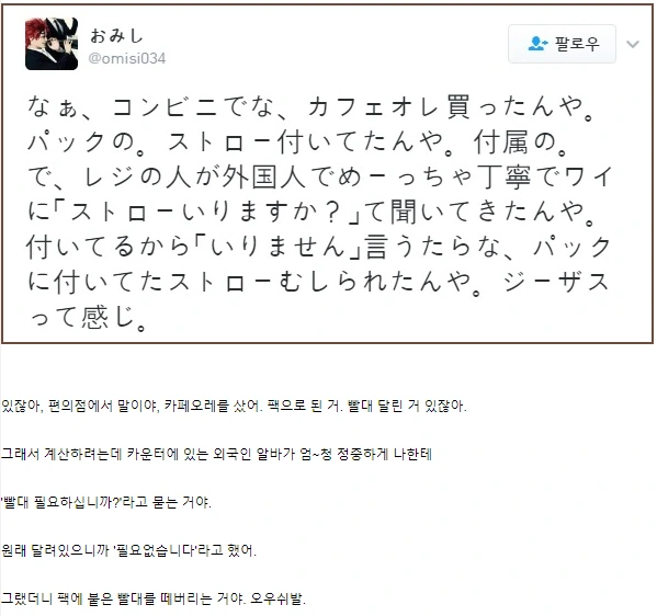 그냥 편의점 알바가 귀여운.manga