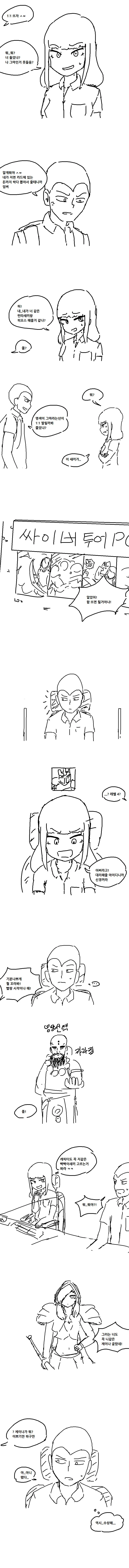 건방진 일진녀 정의구현하는 만화 - 이미지 2