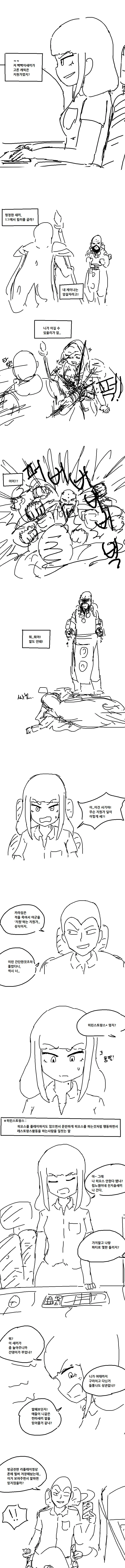 건방진 일진녀 정의구현하는 만화 - 이미지 3