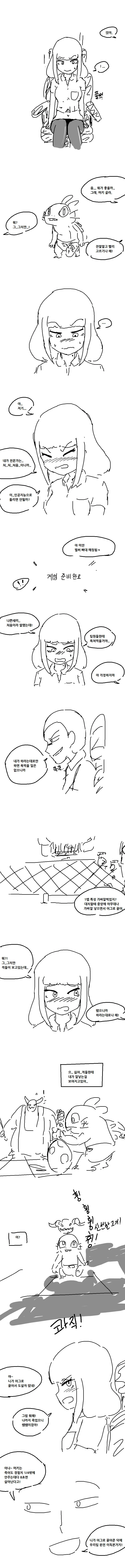 건방진 일진녀 정의구현하는 만화 - 이미지 4