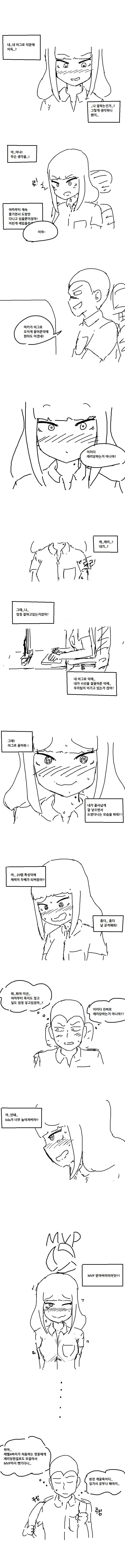 건방진 일진녀 정의구현하는 만화 - 이미지 5