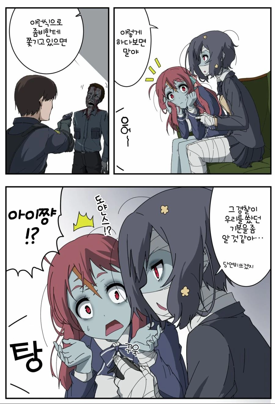 좀비랜드사가) 좀비게임하는 좀비.manga - 이미지 3