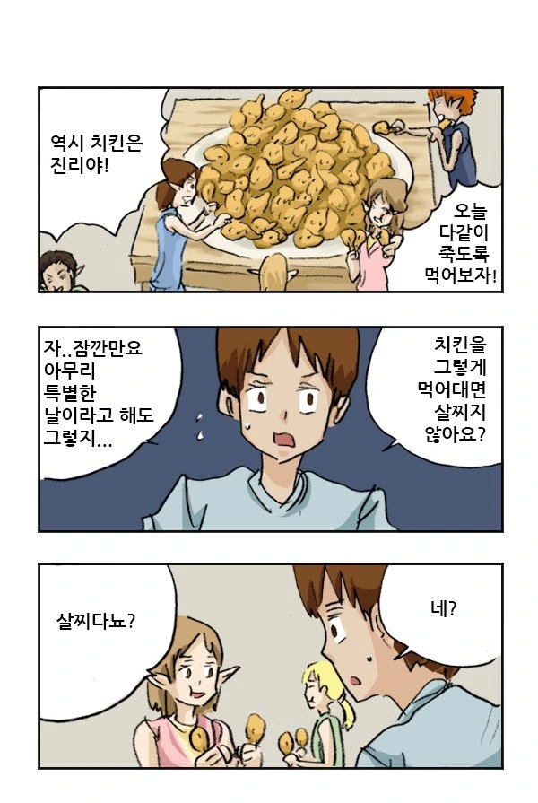 이세계 용사가 귀환하는.manhwa - 이미지 3