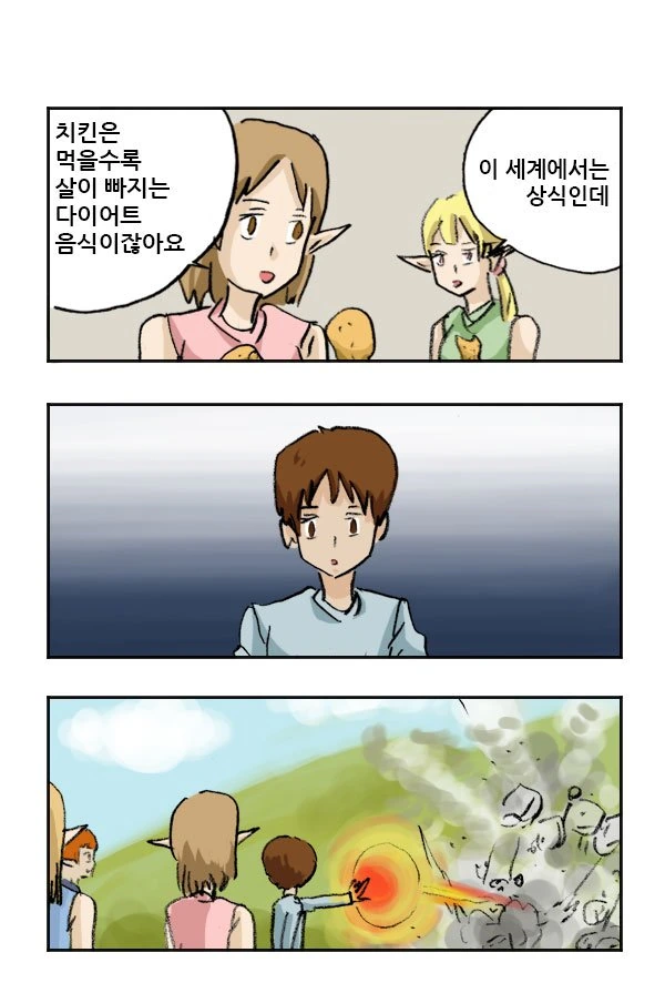 이세계 용사가 귀환하는.manhwa - 이미지 4