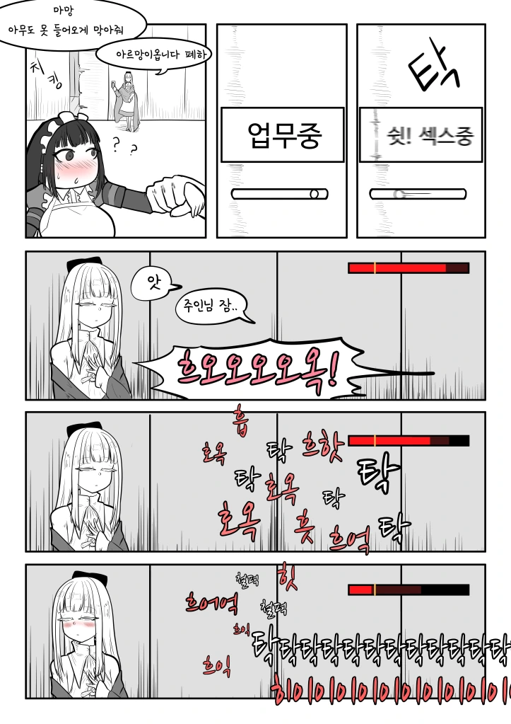 라오) 중파 리제 만드는 만화 - 이미지 2