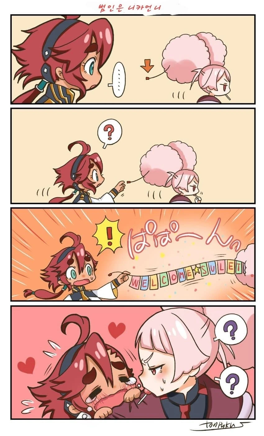 수성의마녀)니카언니의 서프라이즈