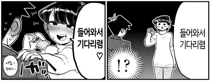 만화속 유부녀