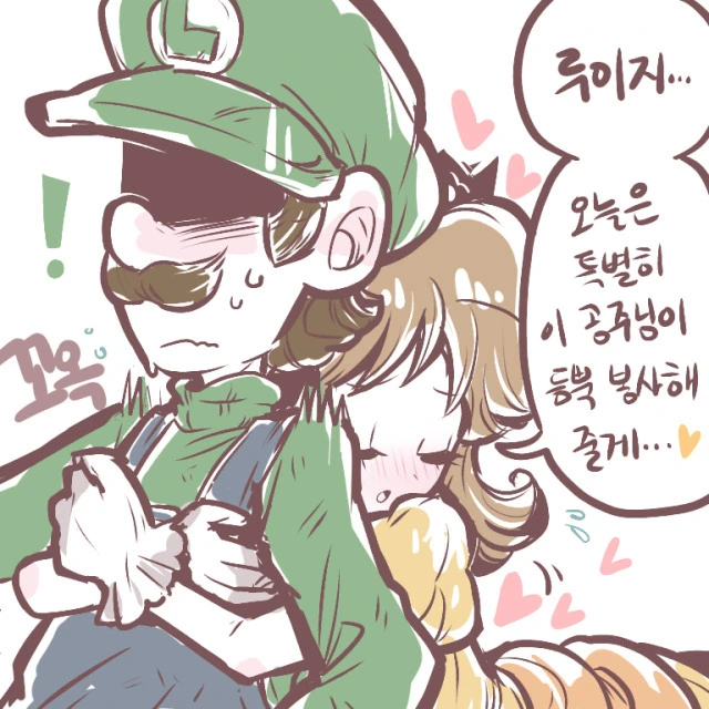 ㅎㅂ) 루이지랑 데이지 공주 만화.manhwa - 이미지 3