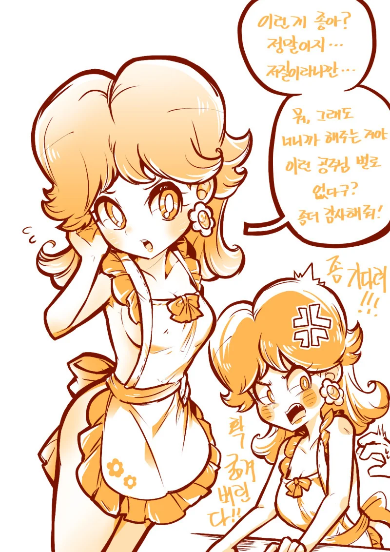 ㅎㅂ) 루이지랑 데이지 공주 만화.manhwa - 이미지 7
