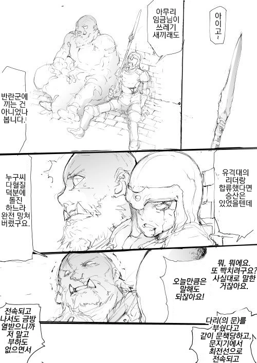 근육질 대머리 거한이 유부녀에게 못된 짓 하는 manga - 이미지 5
