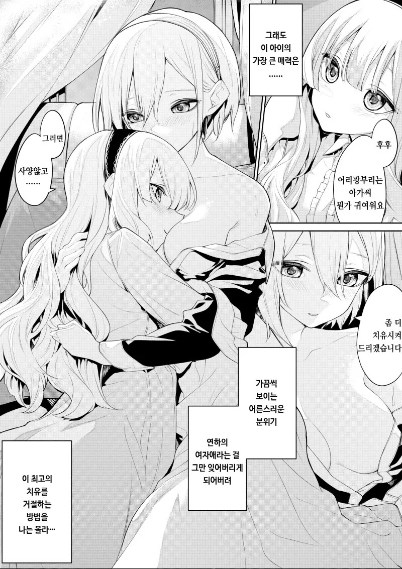 백합,ㅇㅎㅂ)응석부리고 싶은 아가씨와 응석부리고 싶은 메이드 - 이미지 4