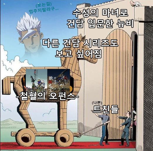 뉴비들을 납치하는 못된 단장