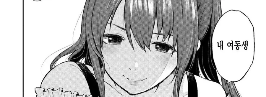 원양어선으로 시작하는 순애.manhwa - 이미지 2