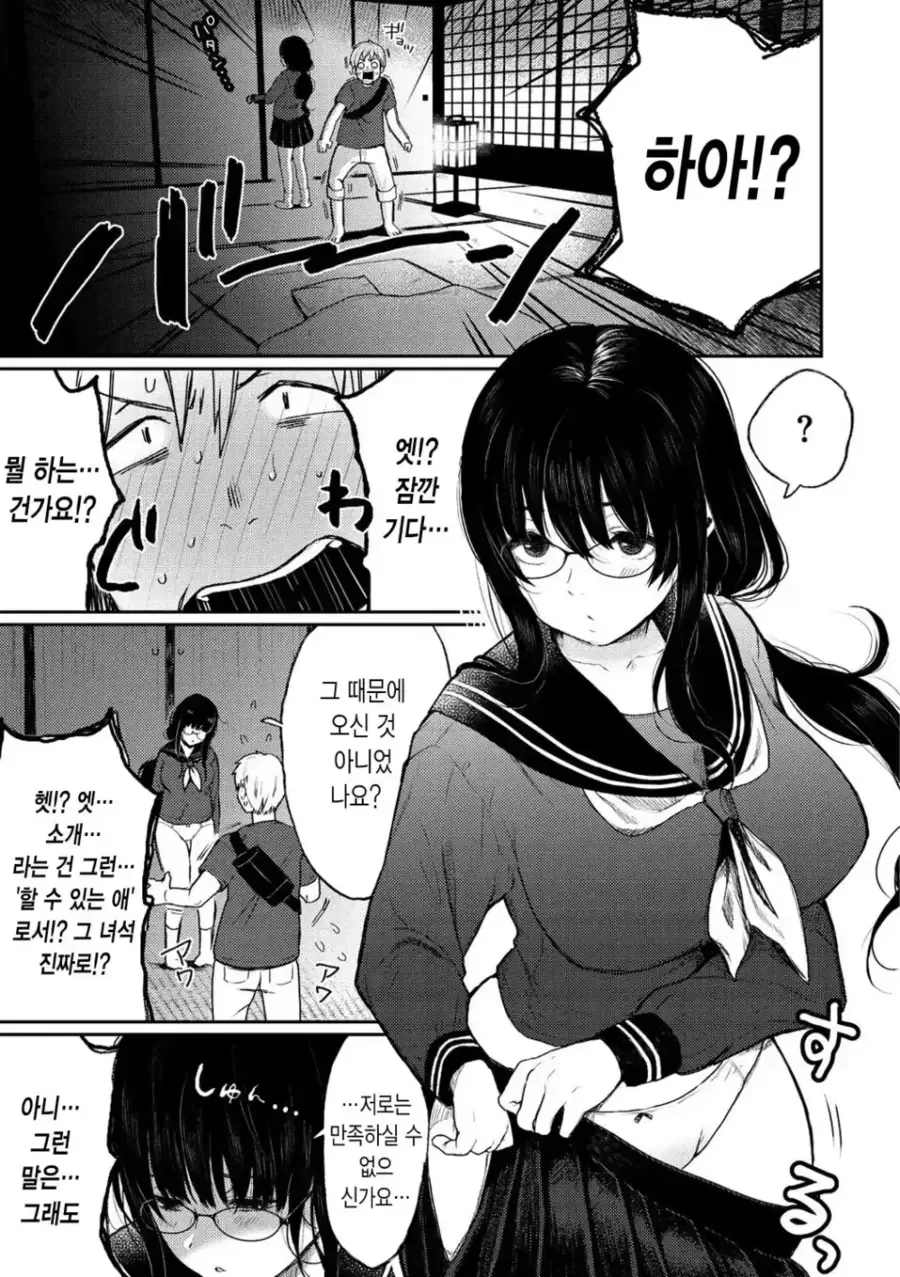 원양어선으로 시작하는 순애.manhwa - 이미지 5