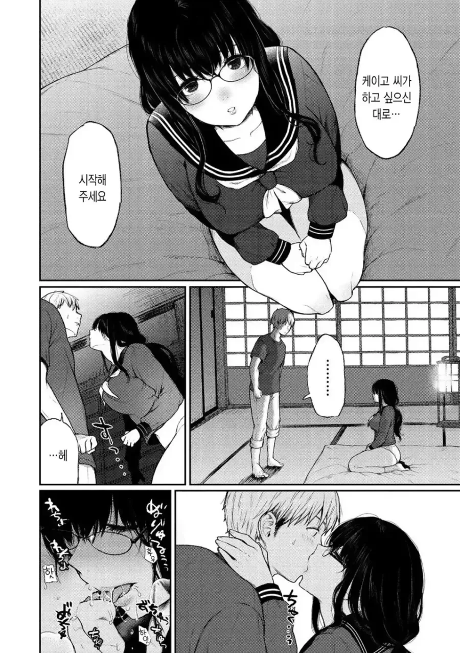 원양어선으로 시작하는 순애.manhwa - 이미지 6