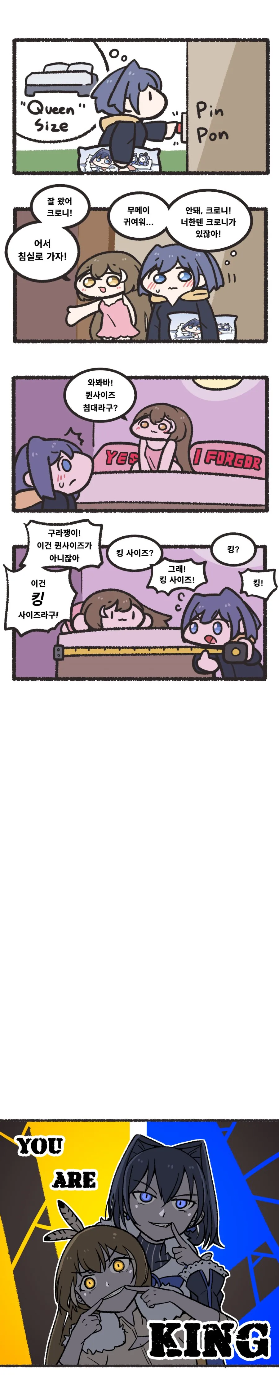 버튜버) 크로니랑 잘려고 빌드업 짜는 무메이.manga