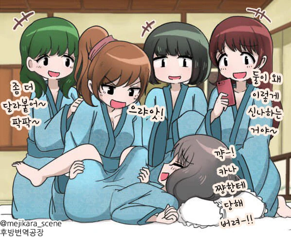 [백합]장난을 치는 장면