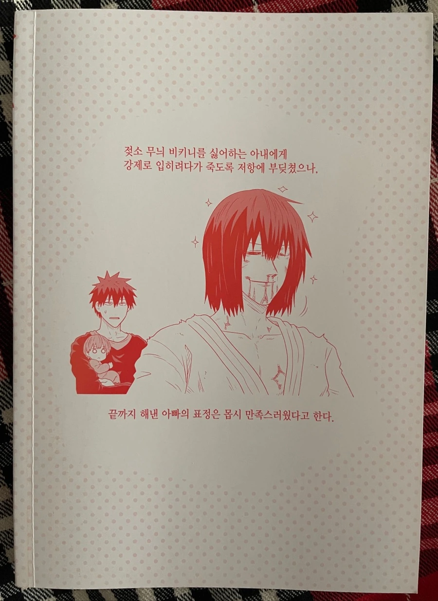 서비스해주는 장모님과 시어머님.manhwa - 이미지 3