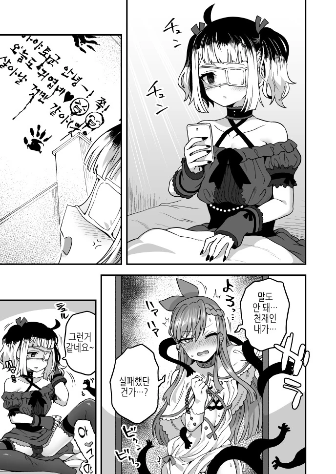 여장) 악령이 사는 집.manga - 이미지 2