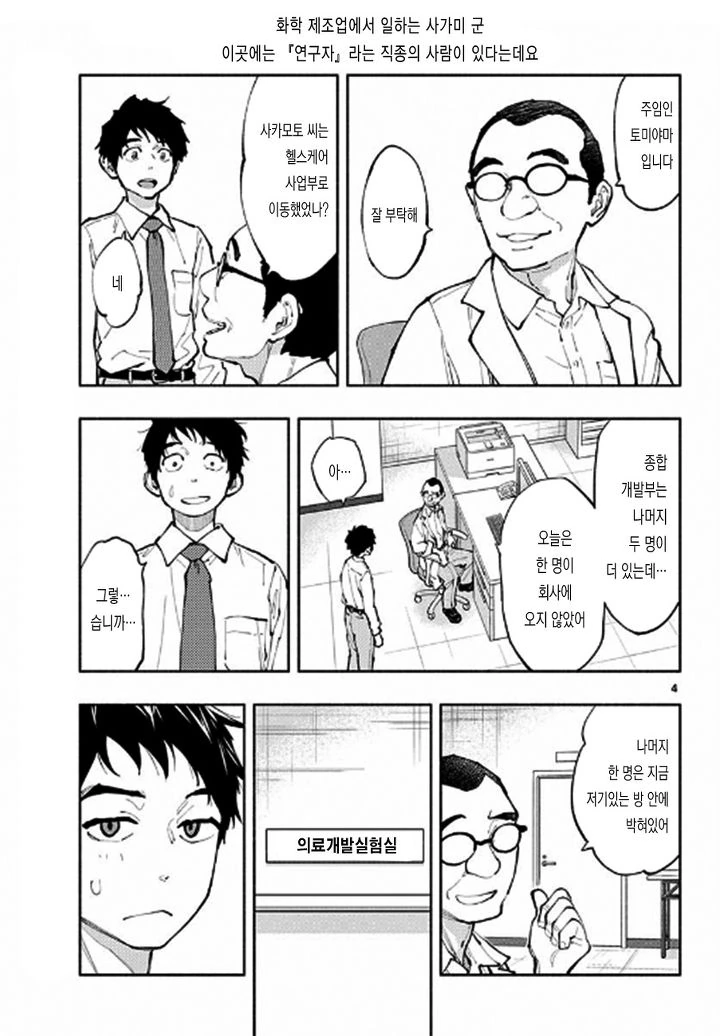 여자가 ㅋㄷ 사용을 재촉하는.Manga - 이미지 3