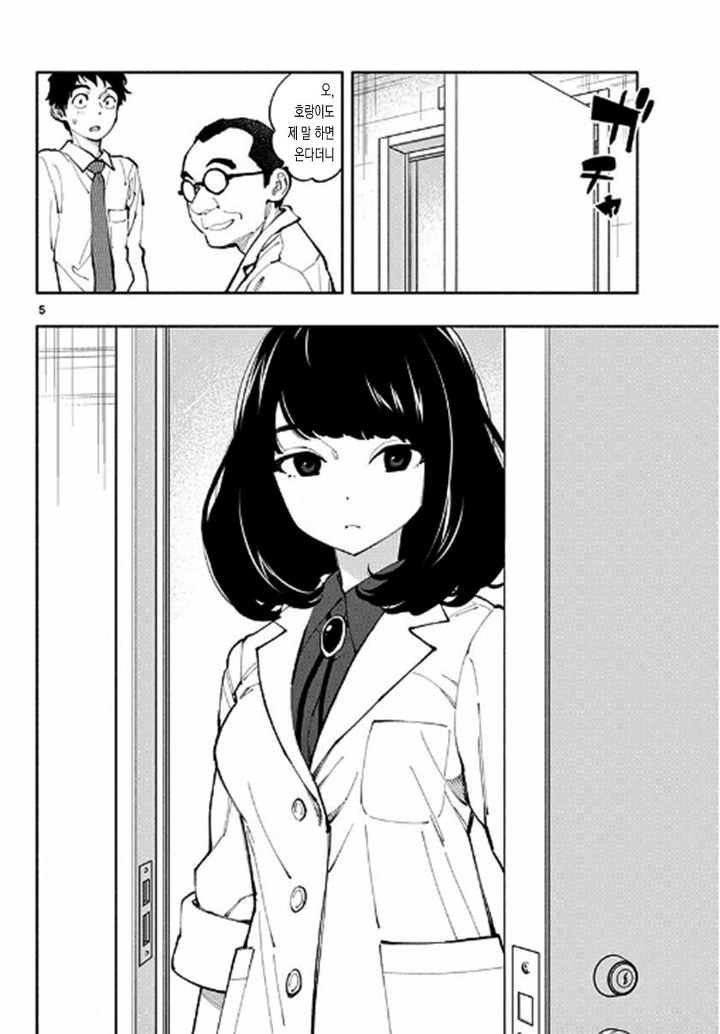 여자가 ㅋㄷ 사용을 재촉하는.Manga - 이미지 4