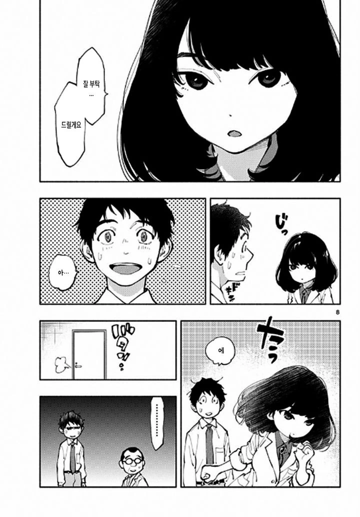 여자가 ㅋㄷ 사용을 재촉하는.Manga - 이미지 7