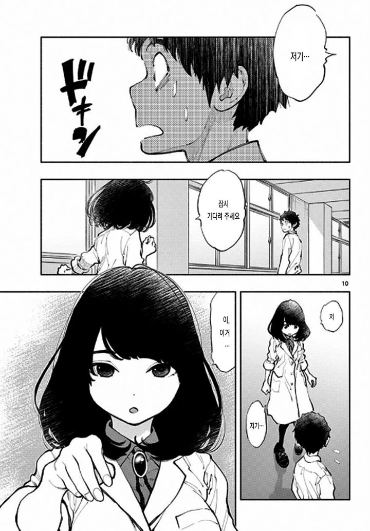 여자가 ㅋㄷ 사용을 재촉하는.Manga - 이미지 9