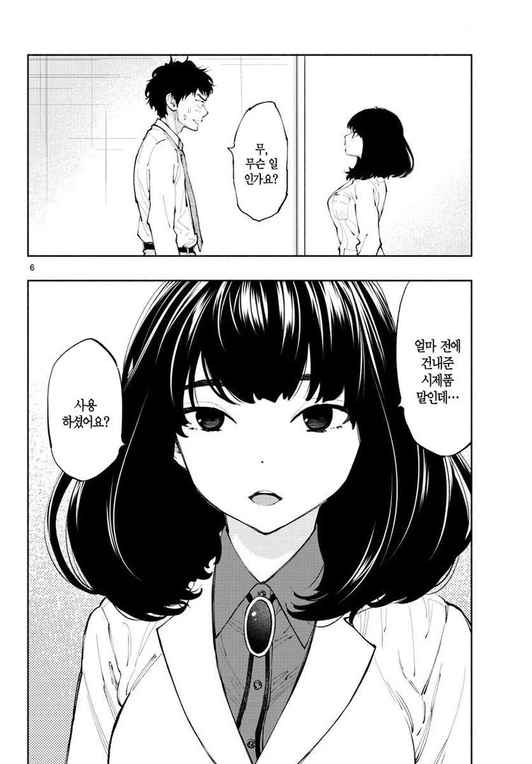 여자가 ㅋㄷ 사용을 재촉하는.Manga - 이미지 14