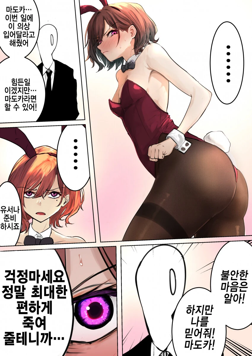 [@] 바니걸 마도카