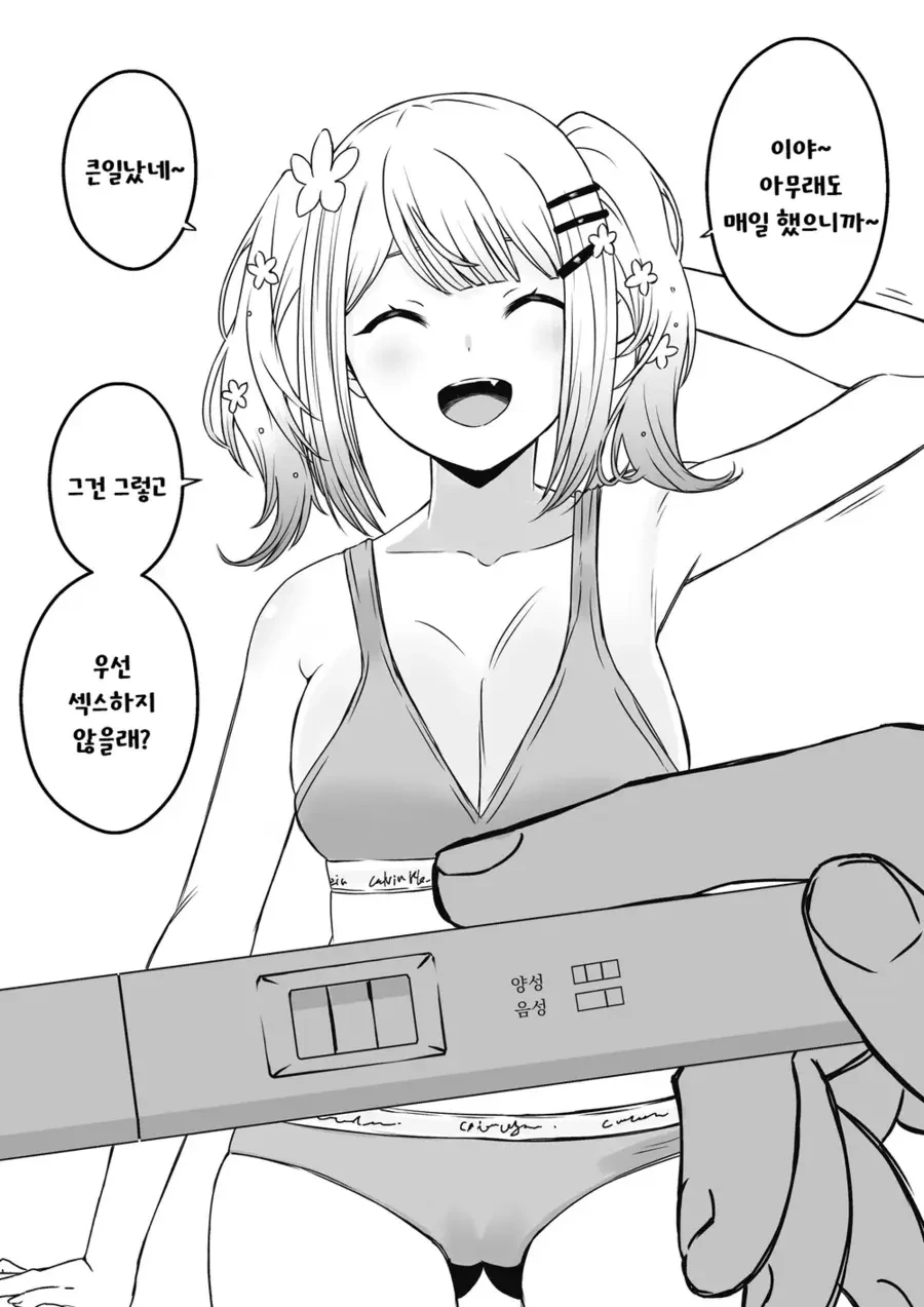 버튜버)두줄이 떠버린 만화