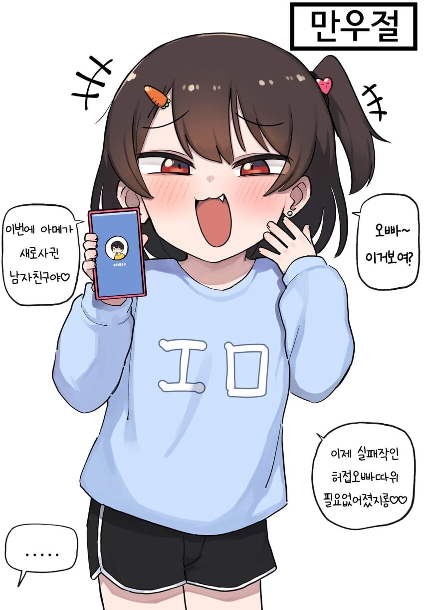 전 여자볼때 배꼽을 주로 봄..