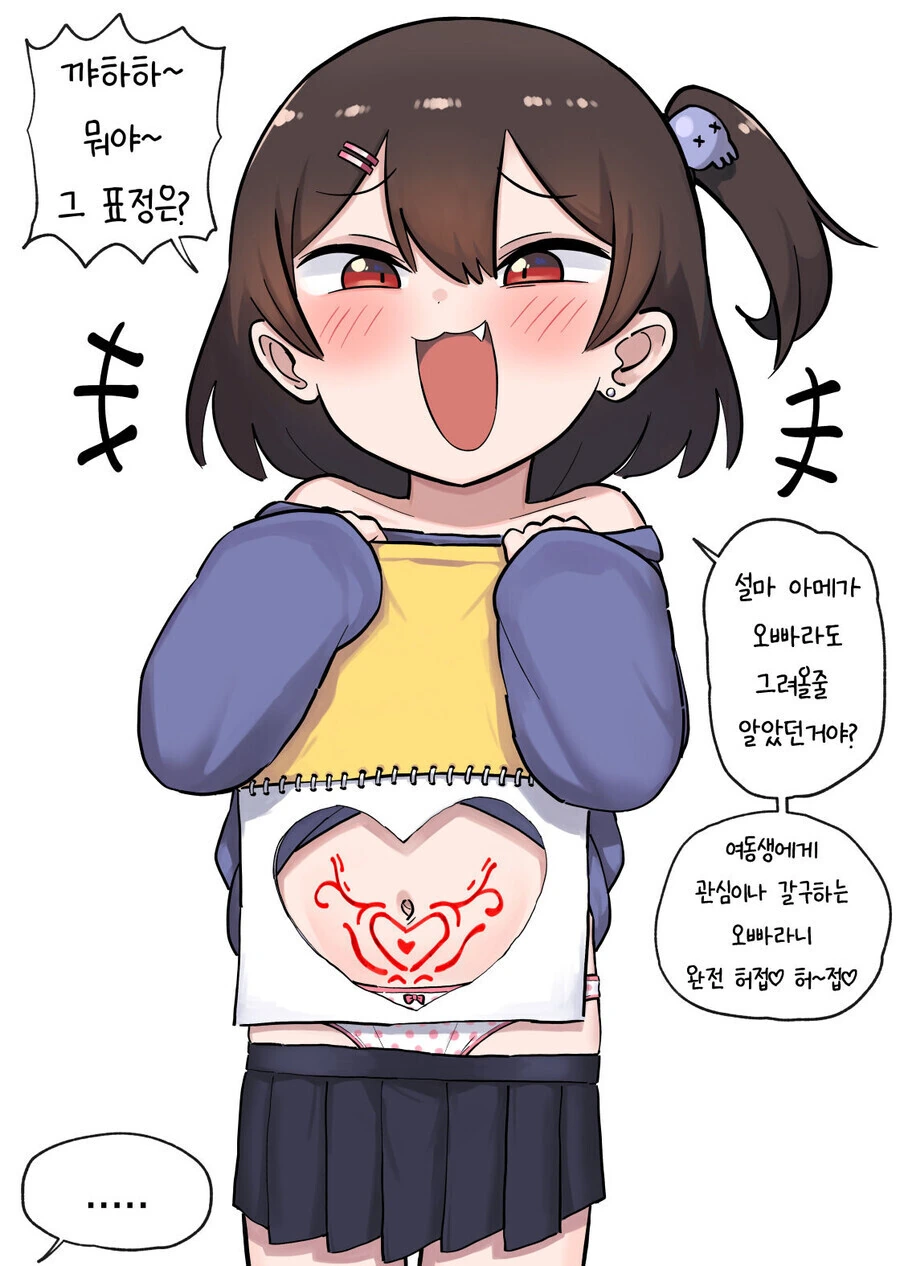 전 여자볼때 배꼽을 주로 봄.. - 이미지 3
