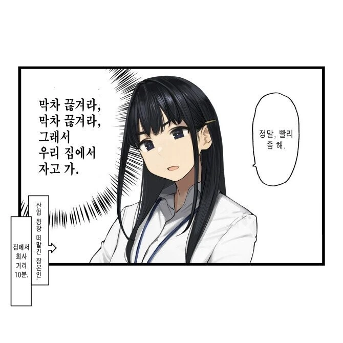 지속적으로 나만 괴롭히는 직장 여상사.manhwa - 이미지 2