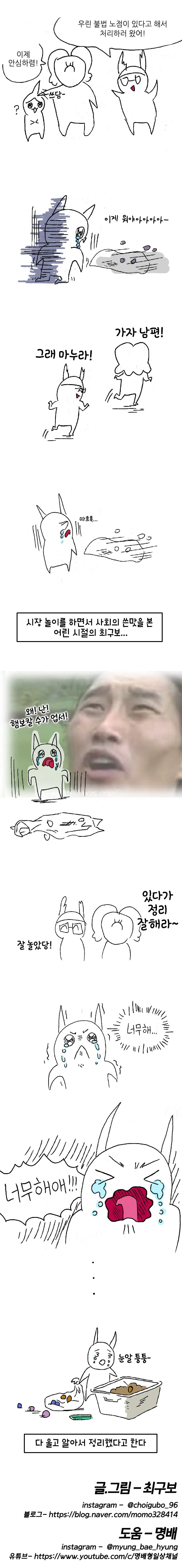 동생이랑 놀아주는 흔한 누나 만화 - 이미지 2