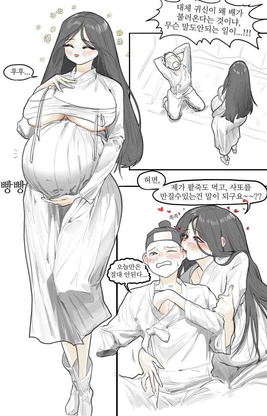 처녀귀신이었던 만화.manhwa - 이미지 6