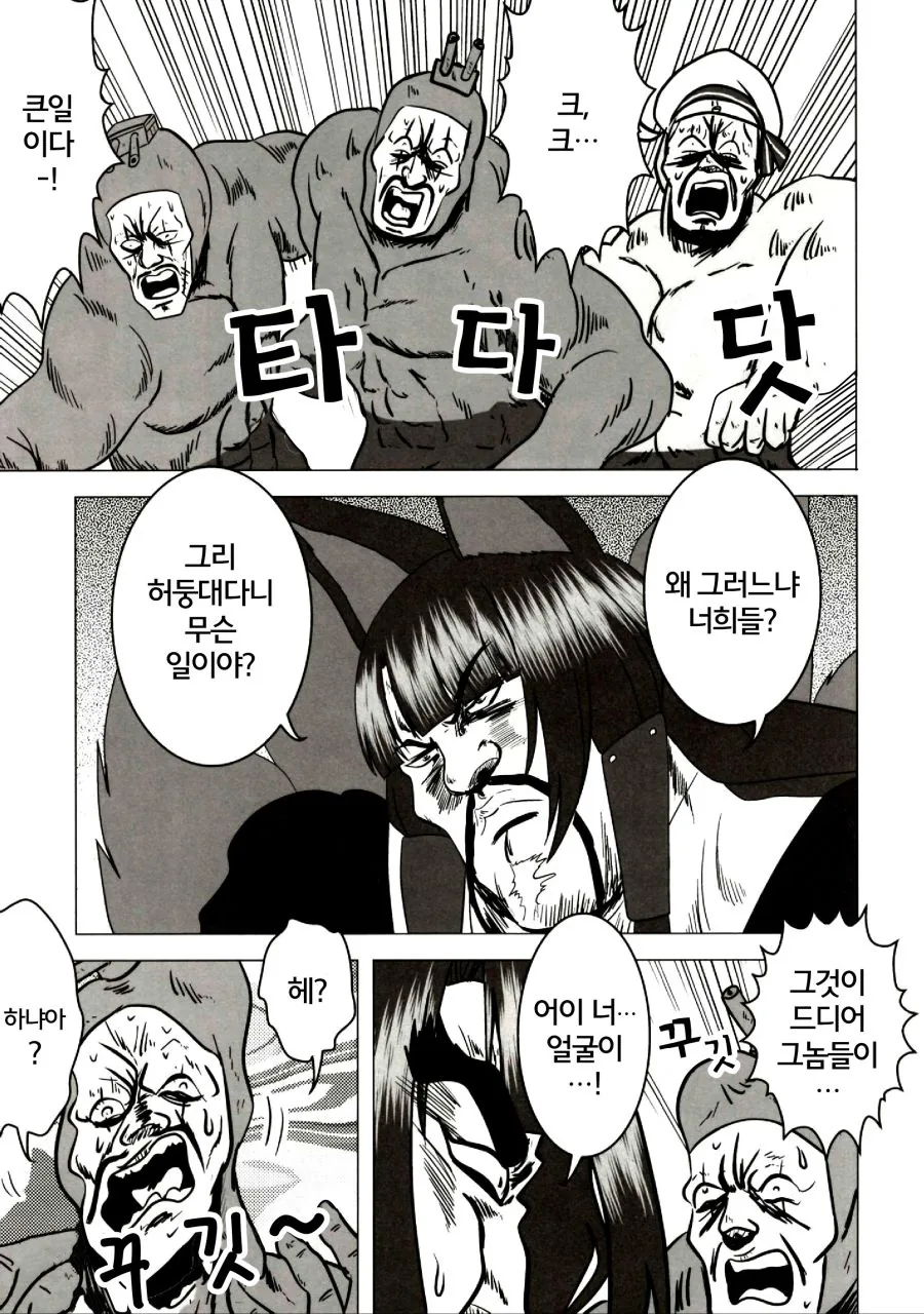 귀여운 유니콘짱과 ㄱㅅ ㄴㅊ하는 벨파스트 manhwa - 이미지 3