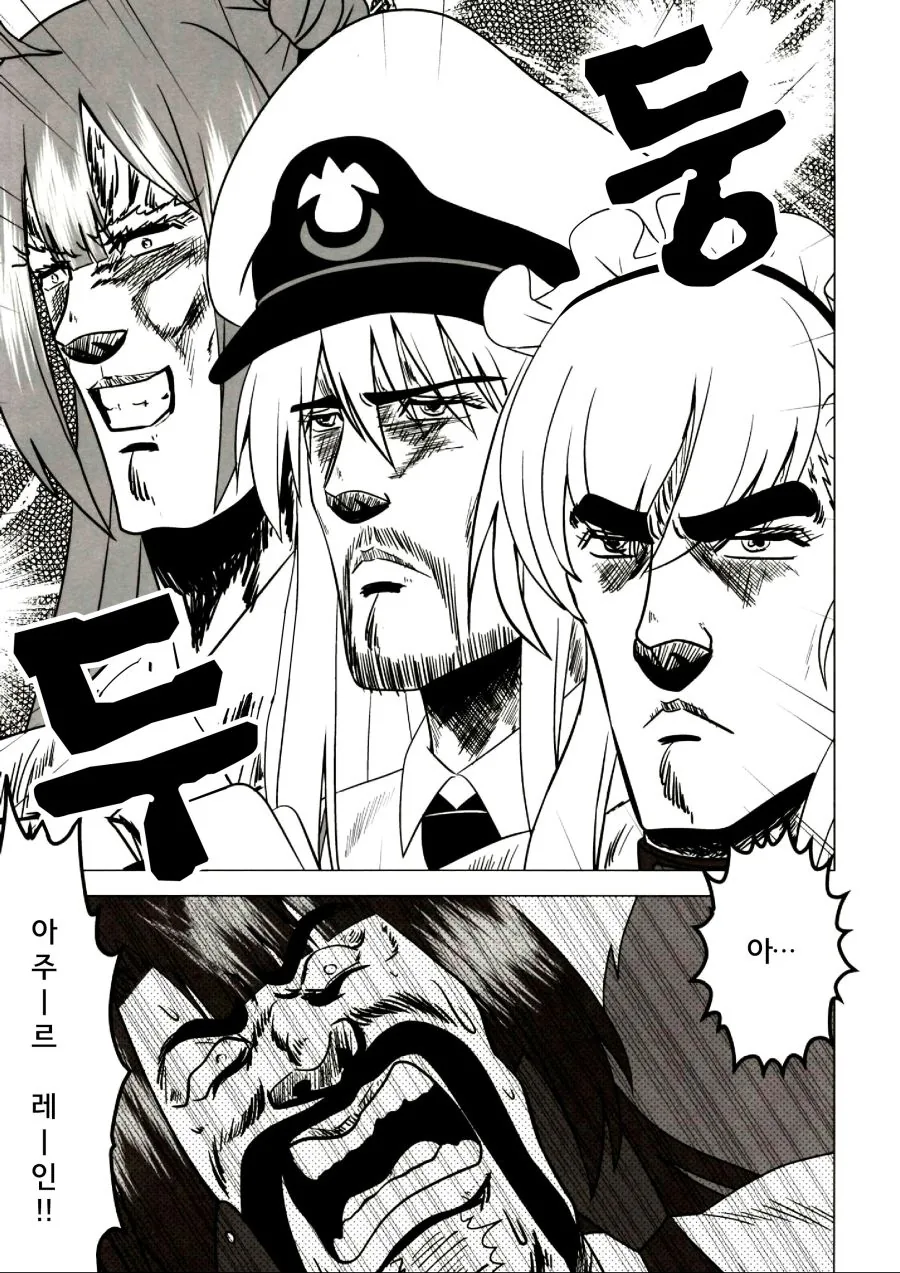 귀여운 유니콘짱과 ㄱㅅ ㄴㅊ하는 벨파스트 manhwa - 이미지 5