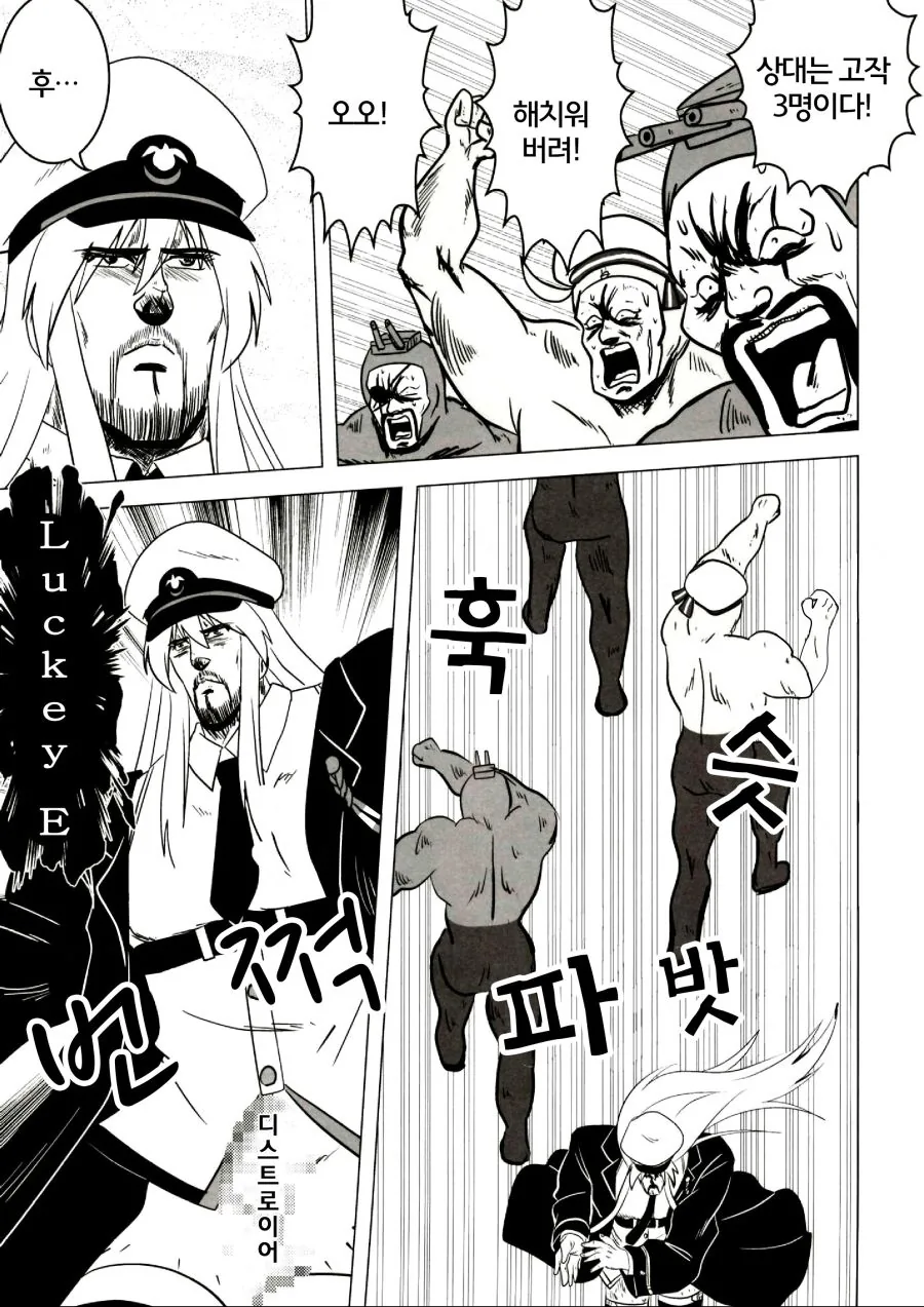 귀여운 유니콘짱과 ㄱㅅ ㄴㅊ하는 벨파스트 manhwa - 이미지 7