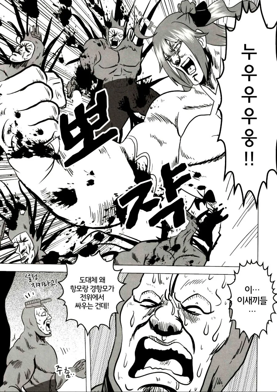 귀여운 유니콘짱과 ㄱㅅ ㄴㅊ하는 벨파스트 manhwa - 이미지 9