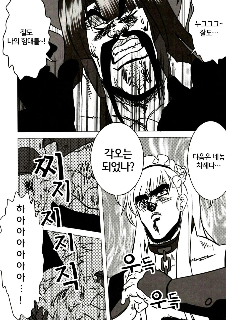 귀여운 유니콘짱과 ㄱㅅ ㄴㅊ하는 벨파스트 manhwa - 이미지 12