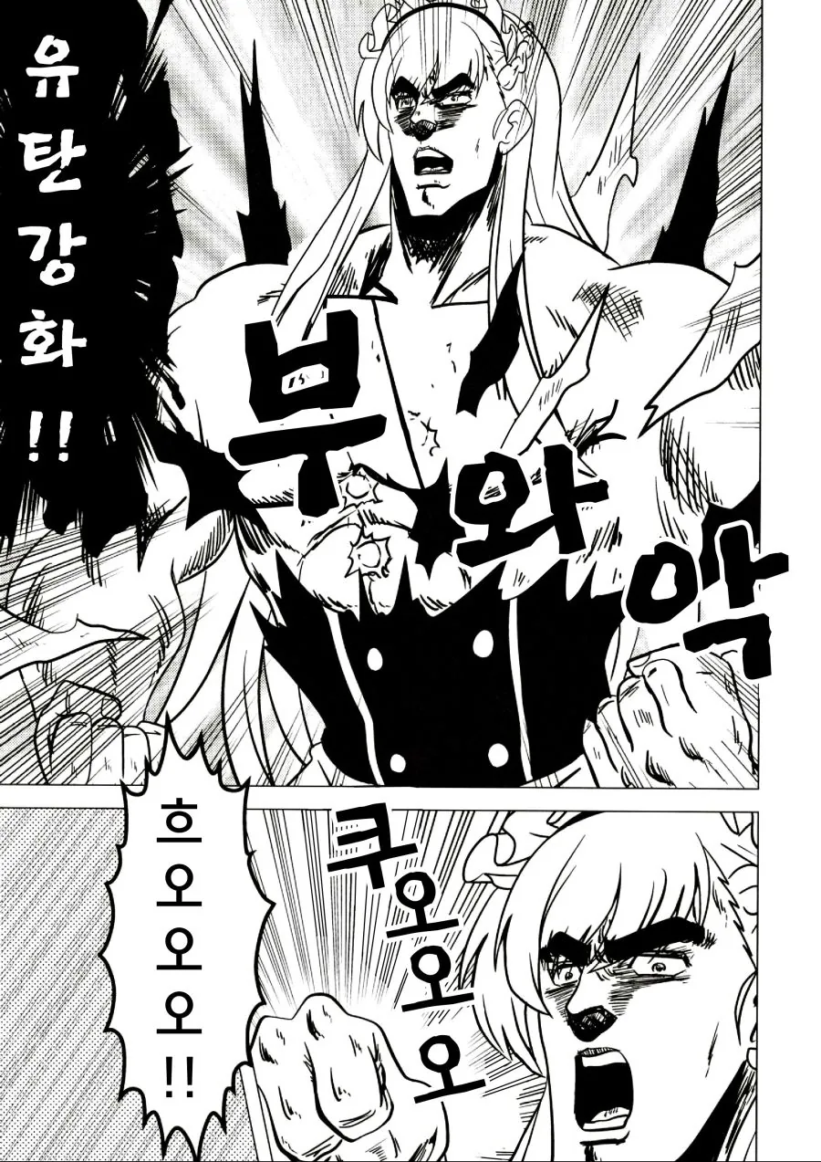 귀여운 유니콘짱과 ㄱㅅ ㄴㅊ하는 벨파스트 manhwa - 이미지 13