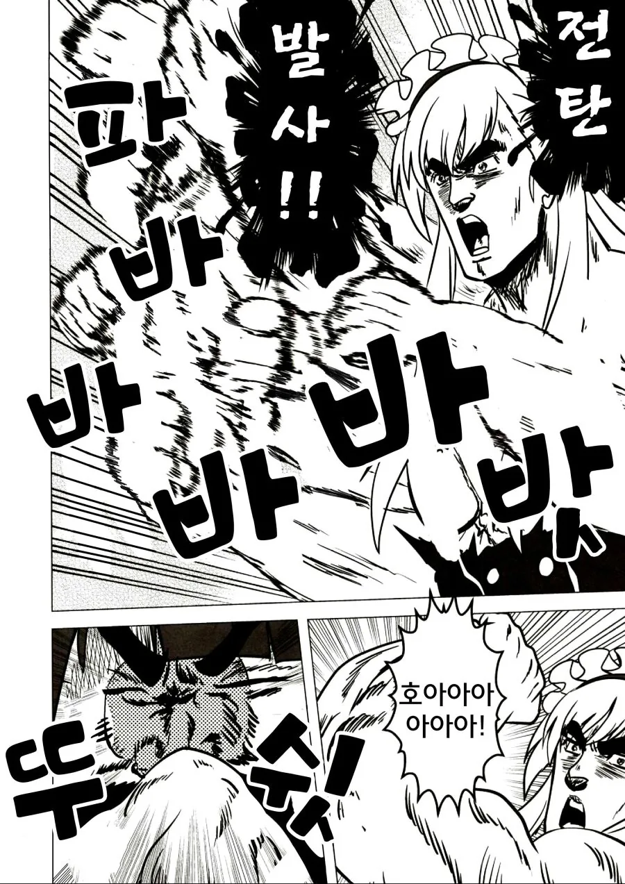 귀여운 유니콘짱과 ㄱㅅ ㄴㅊ하는 벨파스트 manhwa - 이미지 14