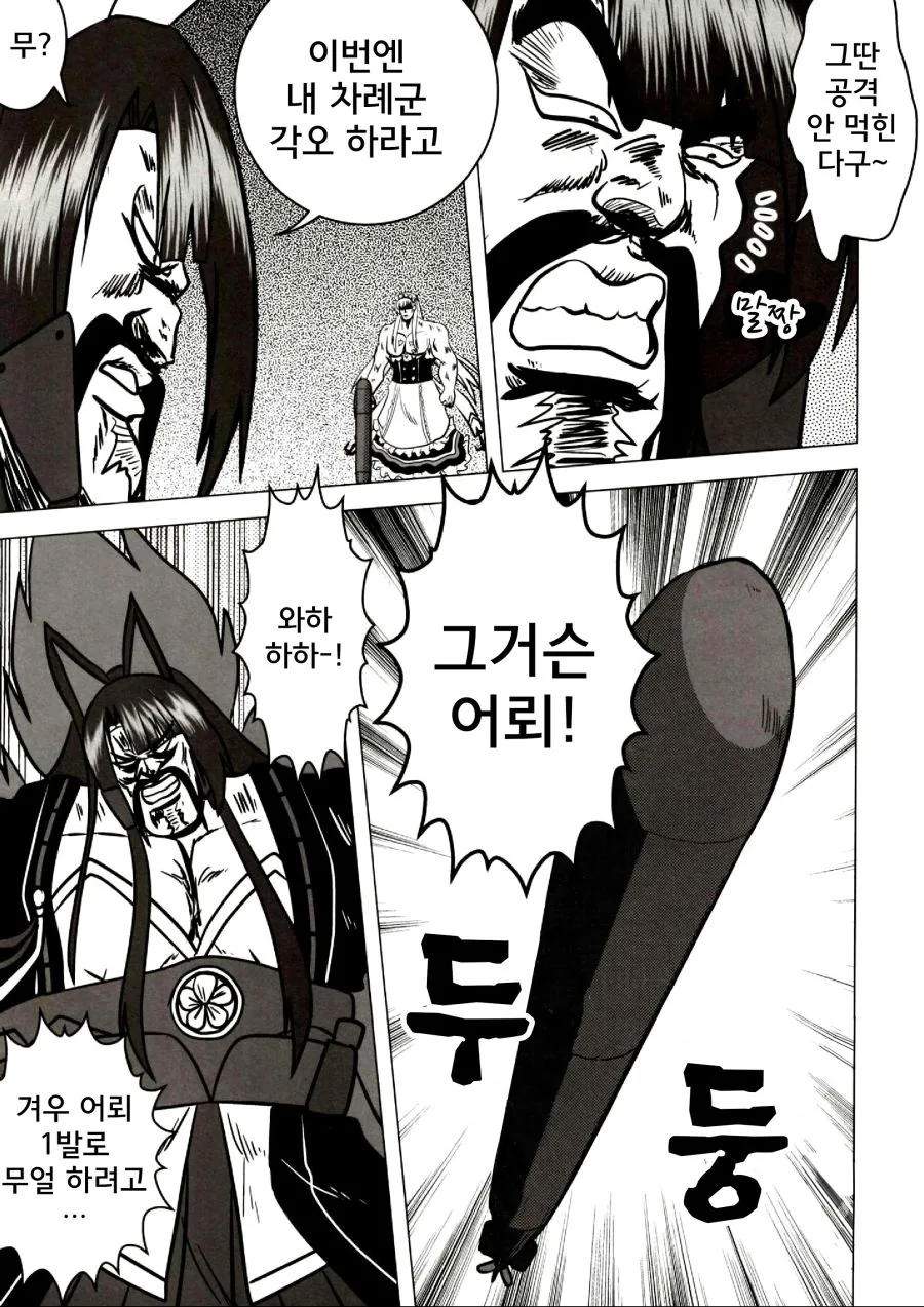 귀여운 유니콘짱과 ㄱㅅ ㄴㅊ하는 벨파스트 manhwa - 이미지 15