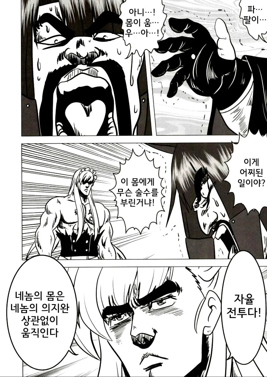 귀여운 유니콘짱과 ㄱㅅ ㄴㅊ하는 벨파스트 manhwa - 이미지 16