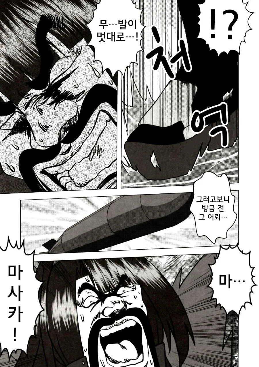 귀여운 유니콘짱과 ㄱㅅ ㄴㅊ하는 벨파스트 manhwa - 이미지 17