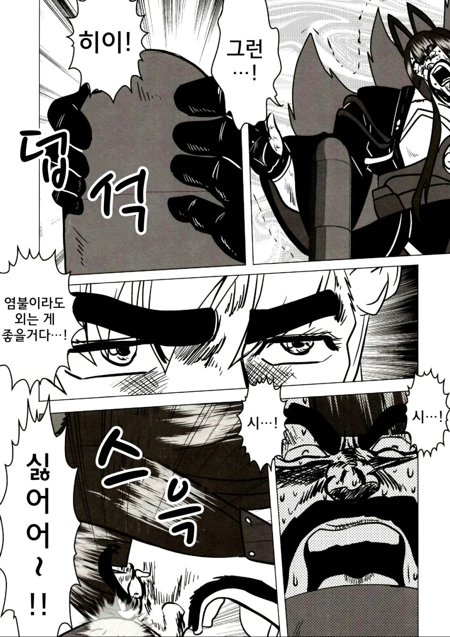 귀여운 유니콘짱과 ㄱㅅ ㄴㅊ하는 벨파스트 manhwa - 이미지 18
