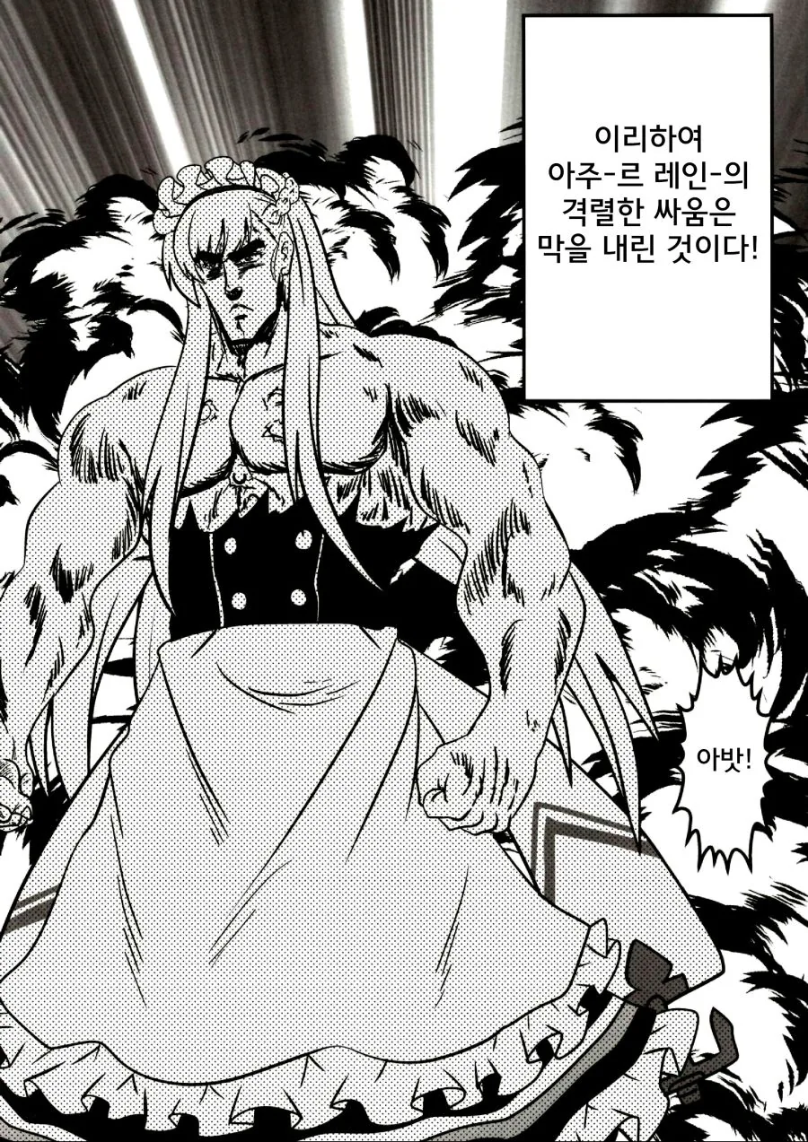 귀여운 유니콘짱과 ㄱㅅ ㄴㅊ하는 벨파스트 manhwa - 이미지 19