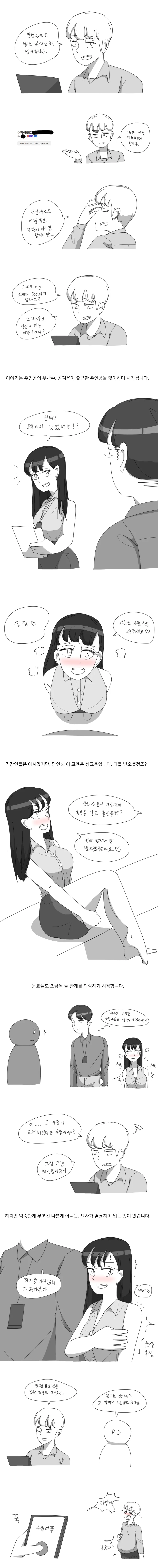수정ㅇㅅ하는 만화 리뷰