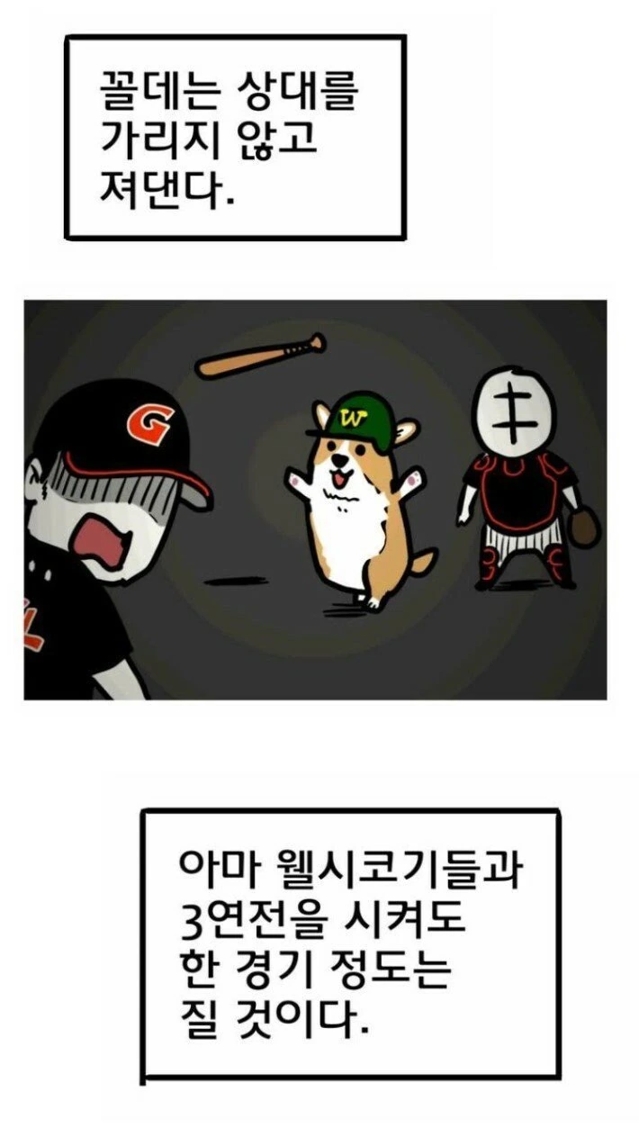 한국 야구 만화 희대의 명언.jpg